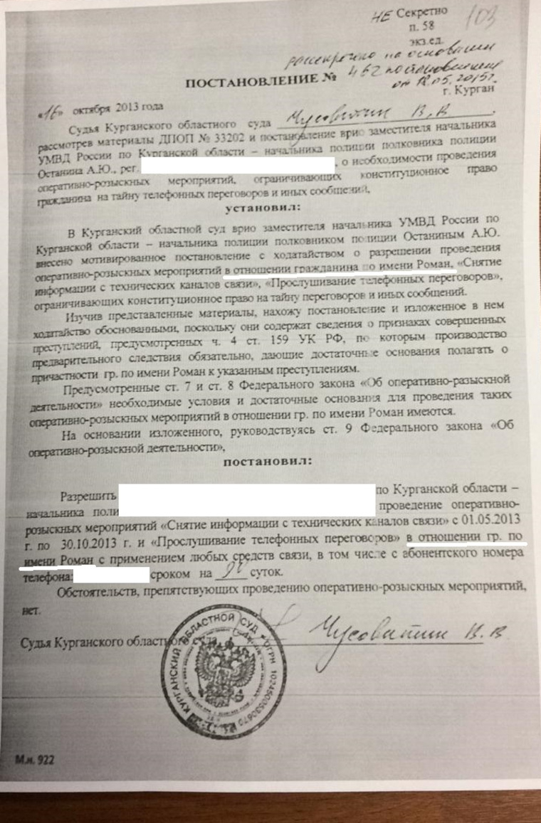 Постановление о проведении оперативного эксперимента образец