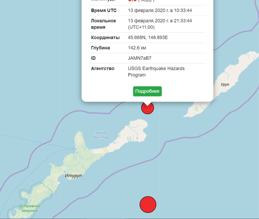 Курильские острова землетрясение