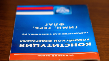 в каком году были приняты последние поправки в конституцию рф выберите один правильный ответ. Смотреть фото в каком году были приняты последние поправки в конституцию рф выберите один правильный ответ. Смотреть картинку в каком году были приняты последние поправки в конституцию рф выберите один правильный ответ. Картинка про в каком году были приняты последние поправки в конституцию рф выберите один правильный ответ. Фото в каком году были приняты последние поправки в конституцию рф выберите один правильный ответ