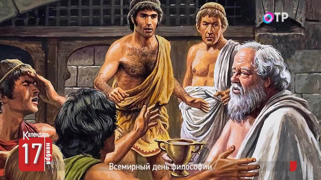 Всемирный день философии. День философа 29 января. Всемирный день философии приколы для ватсап. Философия приколы.