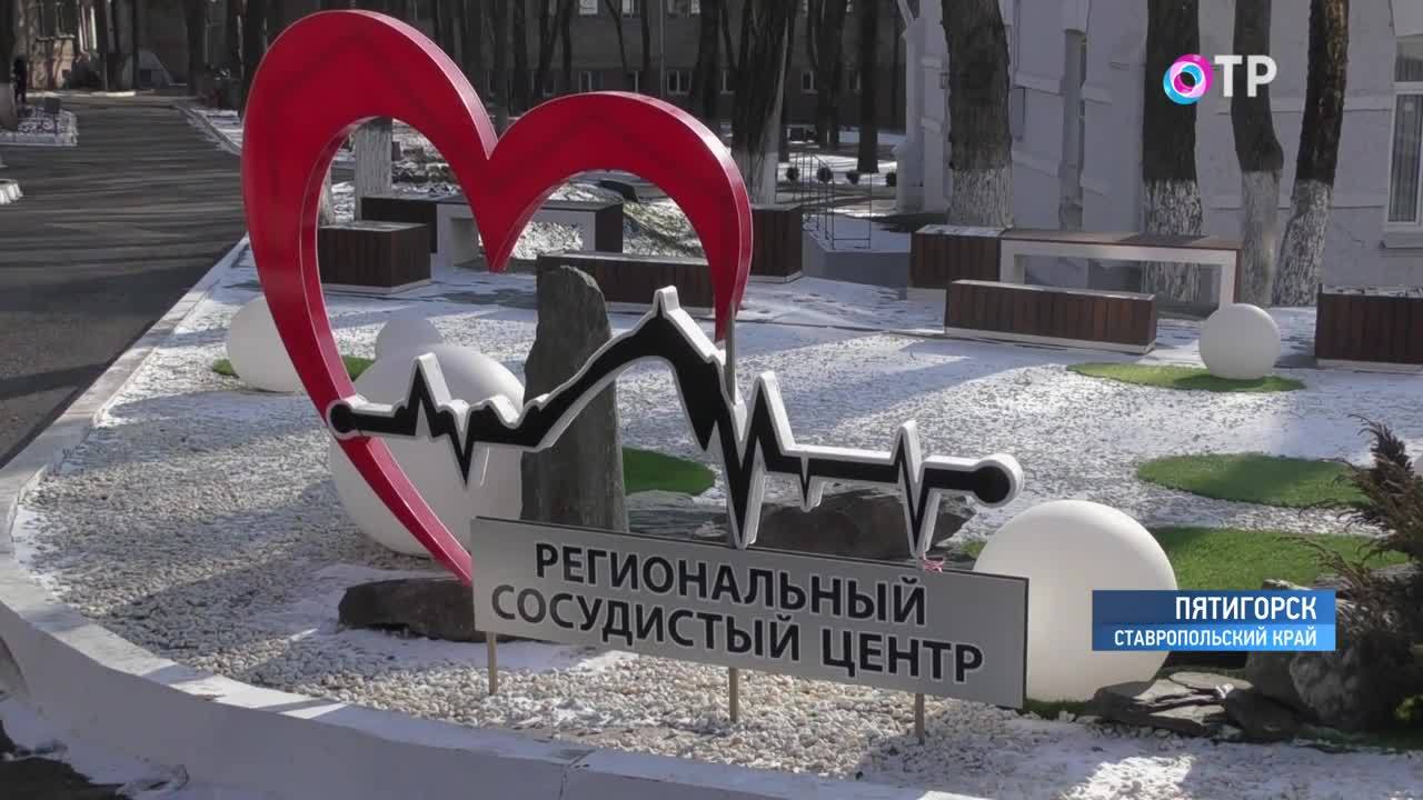 кардиохирургический центр на крымской. сосудистый центр гемангиома. кардиоцентр пятигорск. больница 1 пятигорск. кардиоцентр пятигорск.