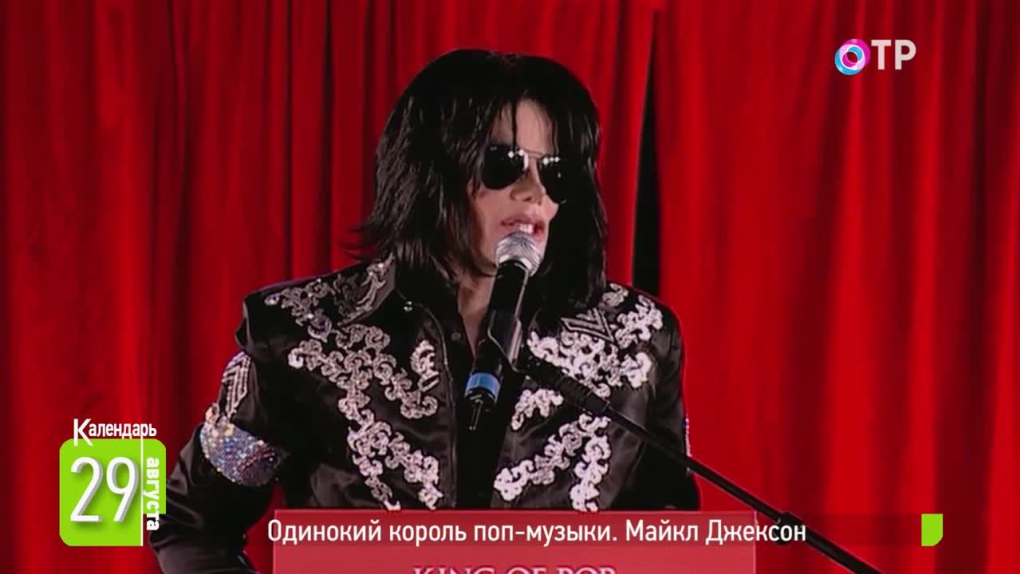 Концерт «Tribute to Michael Jackson»